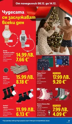 Преглед на Седмична брошура 50 от магазин Лидл - Офертата е валидна от 08.12.2025 | Cтраница: 27