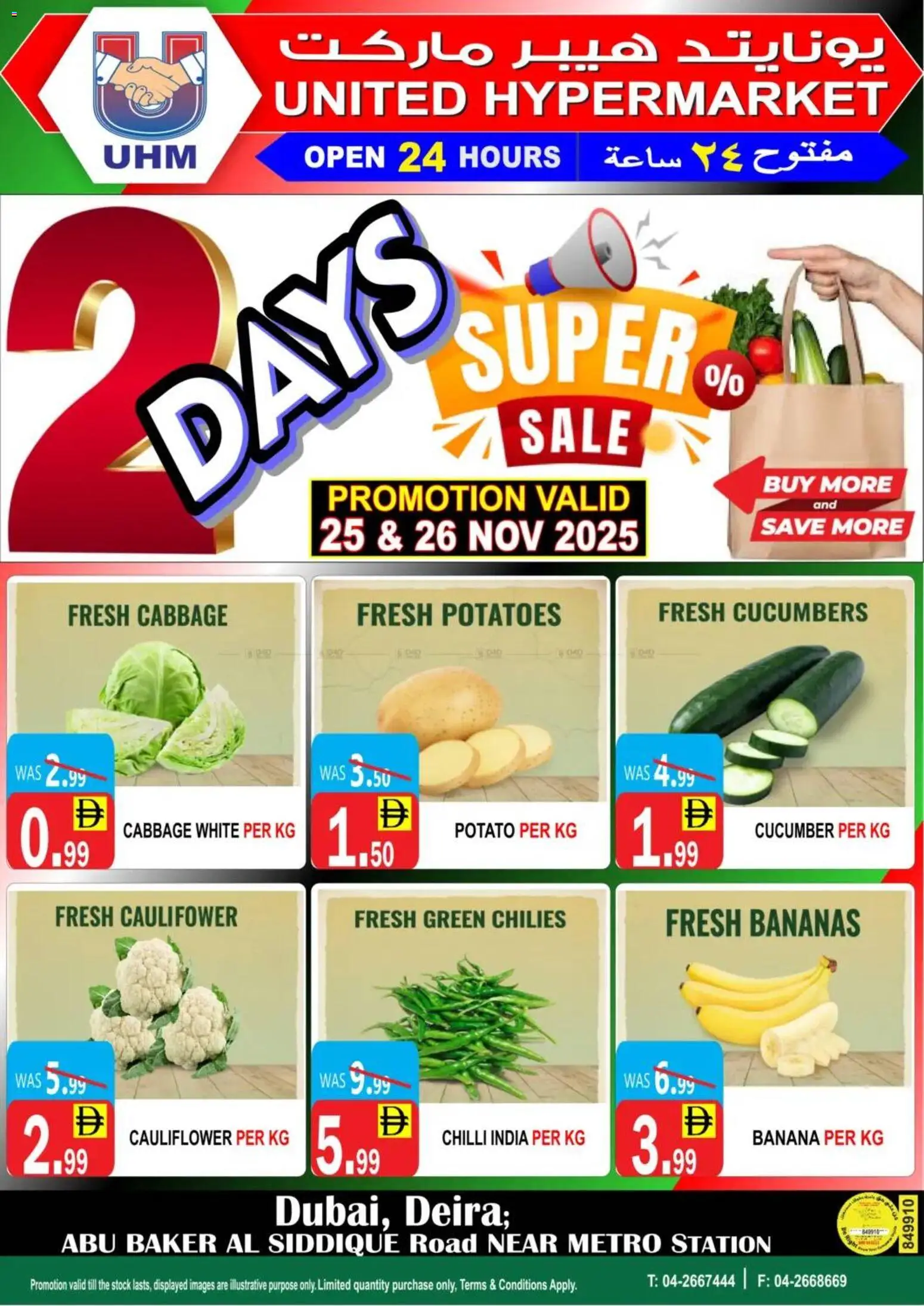 Preview of the catalogue Offers of store United Hypermarket valid from 25 Nov, 2025