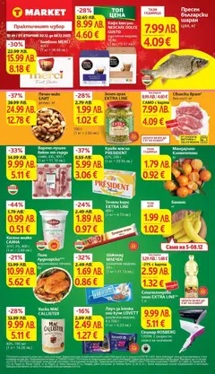 Преглед на Брошура Карлово от магазин T Market - Офертата е валидна от 02.12.2025