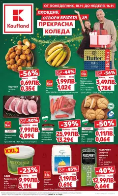 Преглед на Прекрасна Коледа с Kaufland с валидност до 16.11.2025 от магазин Кауфланд - Офертата е валидна от 09.11.2025