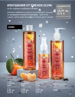 Преглед на Black Friday от магазин AVON - Офертата е валидна от 01.11.2025 | Cтраница : 43