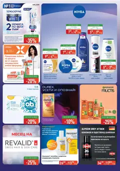 Преглед на Брошура от магазин ПроФарма - Офертата е валидна от 10.11.2025 | Cтраница : 7