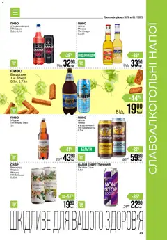 Попередній перегляд каталогу Поточний каталог з магазину VARUS дійсний від 30.10.2025 | Strana: 49