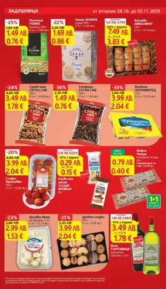 Преглед на Седмична брошура 44 от магазин T Market - Офертата е валидна от 28.10.2025 | Cтраница : 5