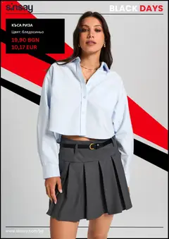 Преглед на Black Friday от магазин Sinsay - Офертата е валидна от 04.11.2025 | Cтраница : 2