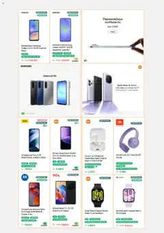 Preview of leaflet Προσφορές from shop Electronet valid from 22/09/2025 | Σελίδα: 9