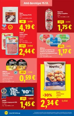 Preview of leaflet Φυλλάδιο - Food & Nonfood from shop Lidl valid from 11/12/2025 | Σελίδα: 30