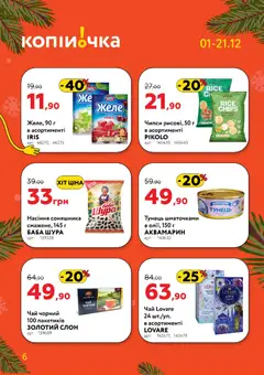 Попередній перегляд каталогу Поточний каталог з магазину Копійочка дійсний від 01.12.2025 | Strana: 6