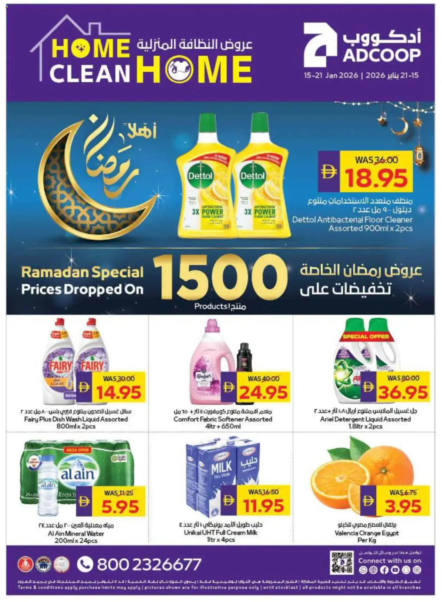 Preview of the catalogue Offers of store Abu Dhabi Coop valid from 15 Jan, 2026