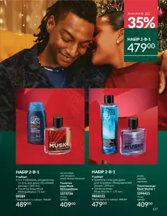Попередній перегляд каталогу Каталог ГРУДЕНЬ 2025 з магазину AVON дійсний від 01.12.2025 | Strana: 127