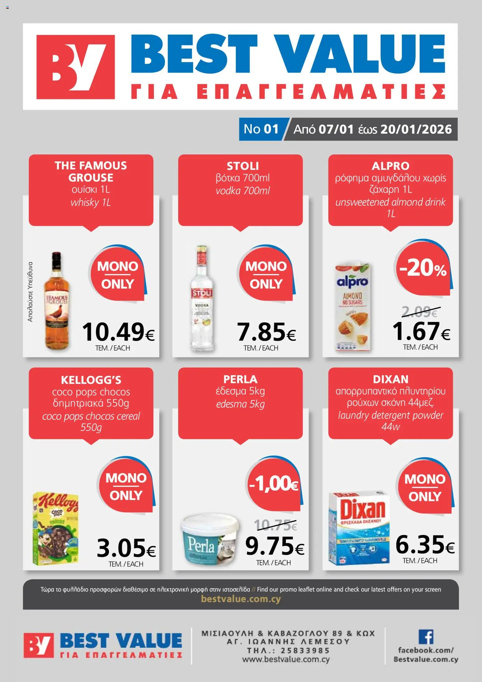 Προεπισκόπηση φυλλαδίου Φυλλάδιο από το κατάστημα BEST VALUE σε ισχύ από 07/01/2026