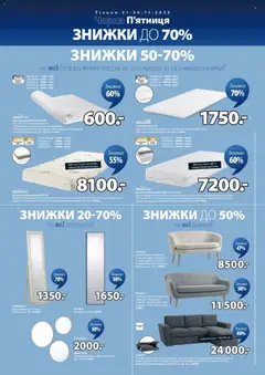 Попередній перегляд каталогу Чорна п'ятниця з магазину Юск дійсний від 21.11.2025 | Strana: 3
