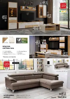 Преглед на Брошура от магазин Мебели Лазур - Офертата е валидна от 08.12.2025 | Cтраница: 2