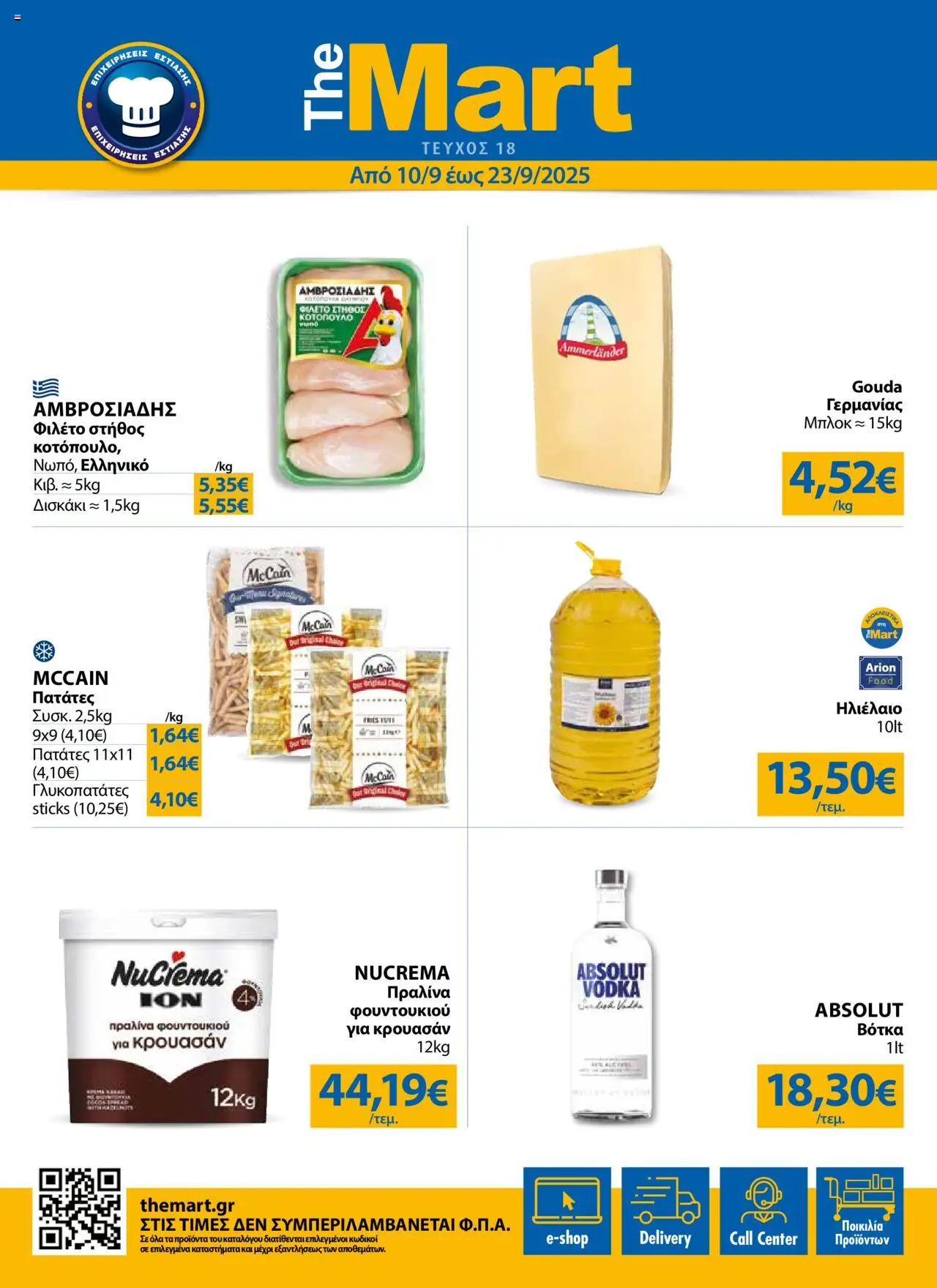 The Mart - Φυλλάδιο valid from 10/09/2025 to 23/09/2025 page number 1