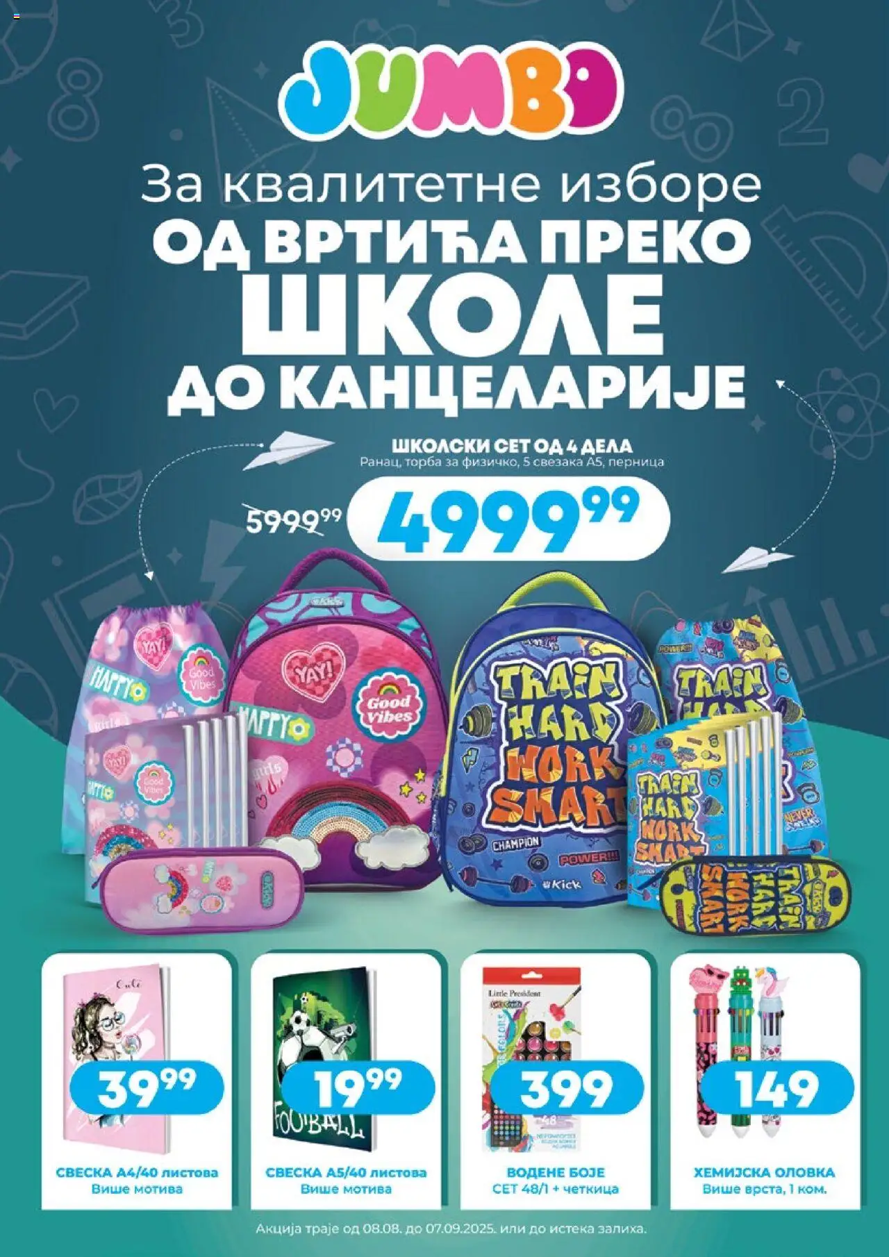 JUMBO katalog važi od 08.08.2025 - stranica 1