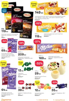 Попередній перегляд каталогу Поточний каталог з магазину Рукавичка дійсний від 11.12.2025 | Strana: 17