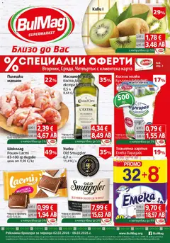 Преглед на Брошура от магазин BulMag - Офертата е валидна от 02.02.2026