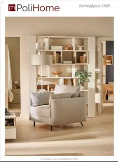 Preview of leaflet Catalog september 2025 from shop Polihome valid from 01/09/2025