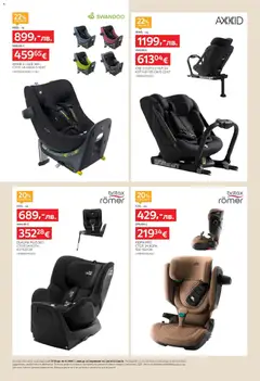 Преглед на Брошура от магазин Aiko XXXL - Офертата е валидна от 27.10.2025 | Cтраница : 18