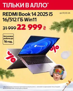 Попередній перегляд каталогу Поточний каталог з магазину Таврия в дійсний від 16.01.2026