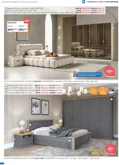 Преглед на Брошура от магазин Enikom - Офертата е валидна от 16.10.2025 | Cтраница : 4