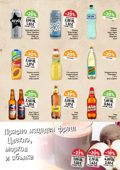 Преглед на Седмична брошура 44 от магазин Дар - Офертата е валидна от 30.10.2025 | Cтраница : 6