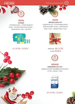 Преглед на Брошура от магазин Аптеки Медея - Офертата е валидна от 01.12.2025 | Cтраница: 18