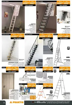 Преглед на Брошура от магазин Praktis - Офертата е валидна от 27.10.2025 | Cтраница : 12