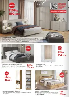 Преглед на Брошура от магазин Виденов - Офертата е валидна от 01.10.2025 | Cтраница : 4