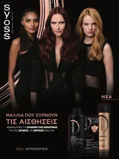 Preview of leaflet Kατάλογος The Summer 25' Edition from shop Hondos Center valid from 20/05/2025 | Σελίδα: 137