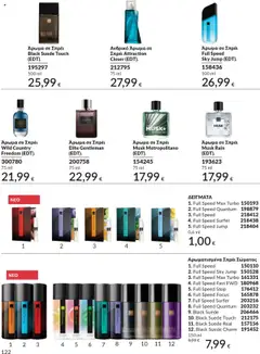 Preview of leaflet Καμπάνια 10/2025 from shop Avon valid from 01/10/2025 | Σελίδα: 122