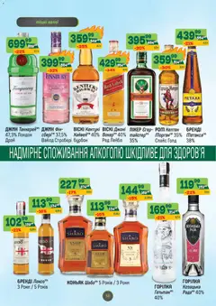 Попередній перегляд каталогу Поточний каталог з магазину Близенько дійсний від 03.11.2025 | Strana: 50