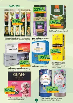 Попередній перегляд каталогу Поточний каталог з магазину Близенько дійсний від 24.11.2025 | Strana: 44