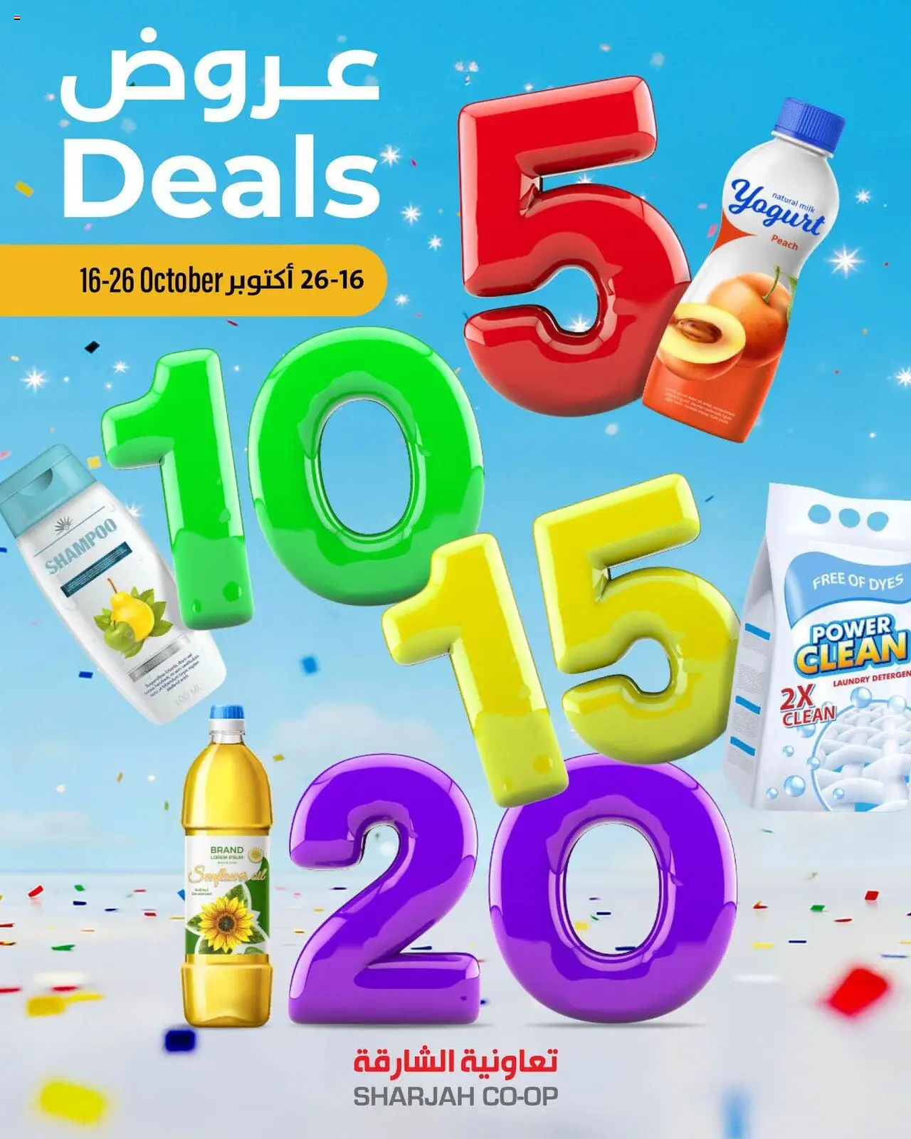 Catalogue Sharjah Co-operative Society catalog - the latest offers and deals valid from 16 Oct, 2025 page 1 - Shampoo