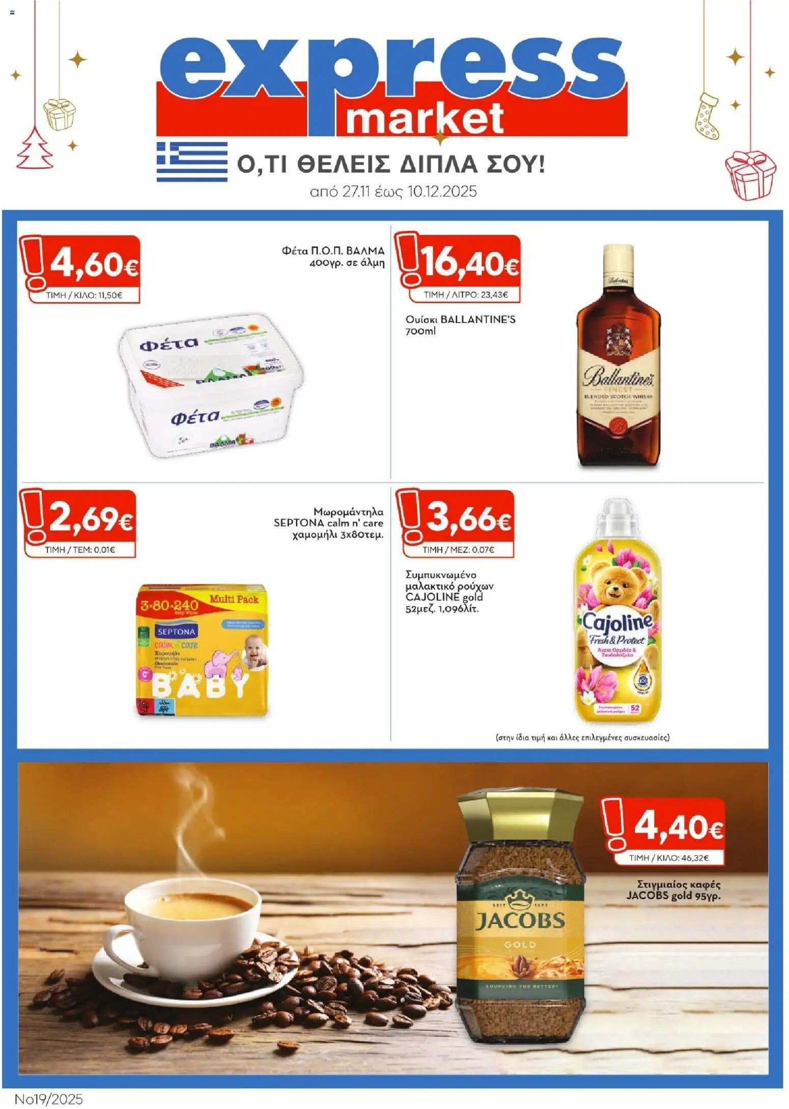 Preview of leaflet Φυλλάδιο from shop Express Market valid from 27/11/2025