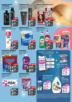 Преглед на Брошура от магазин My Market - Офертата е валидна от 16.10.2025 | Cтраница : 19