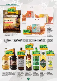 Попередній перегляд каталогу Поточний каталог з магазину Близенько дійсний від 01.12.2025 | Strana: 56