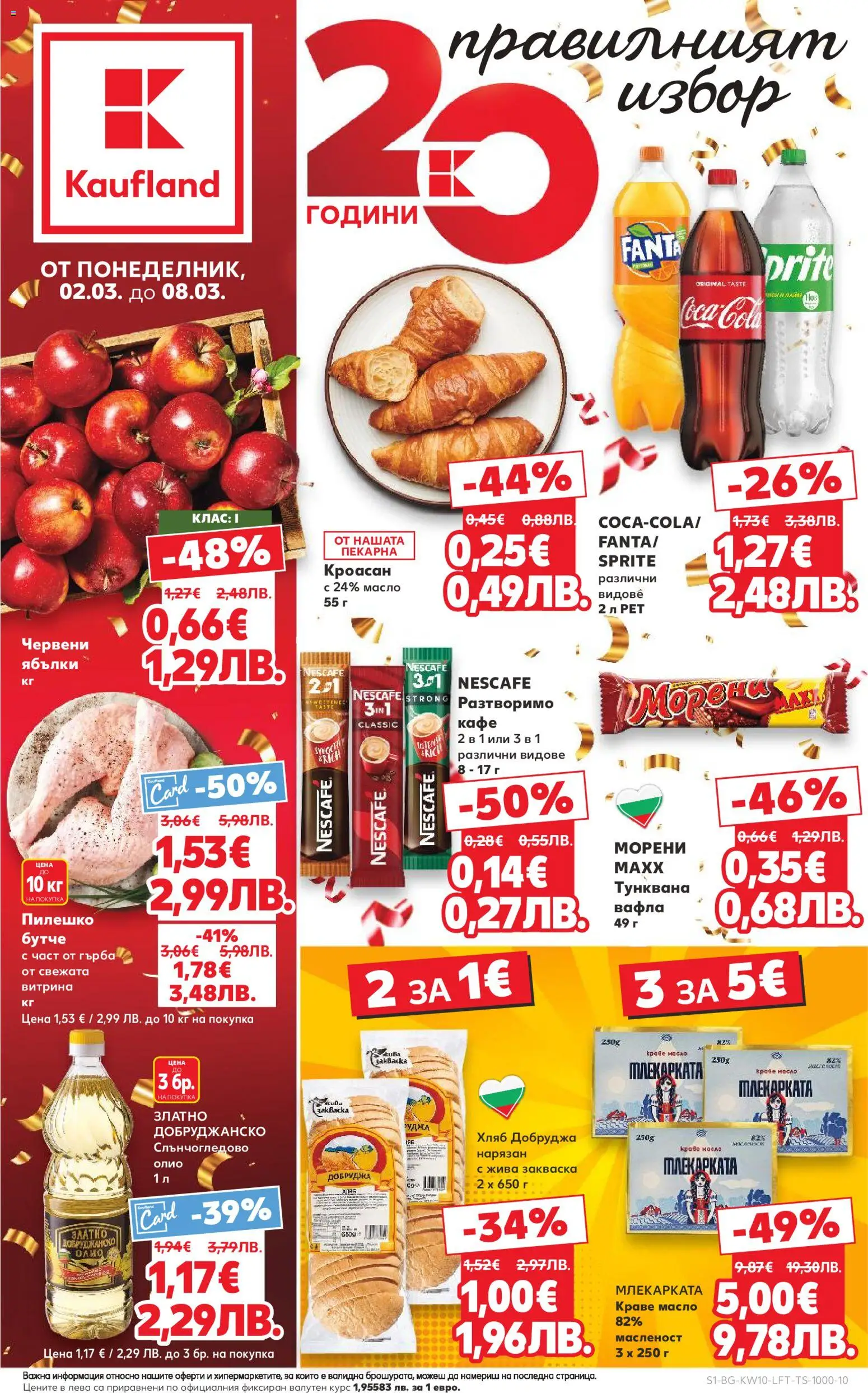 {LeafletName} на магазин {shop} и офертите му валидни от {StartDate} - Номер на страницата {pageNumber}