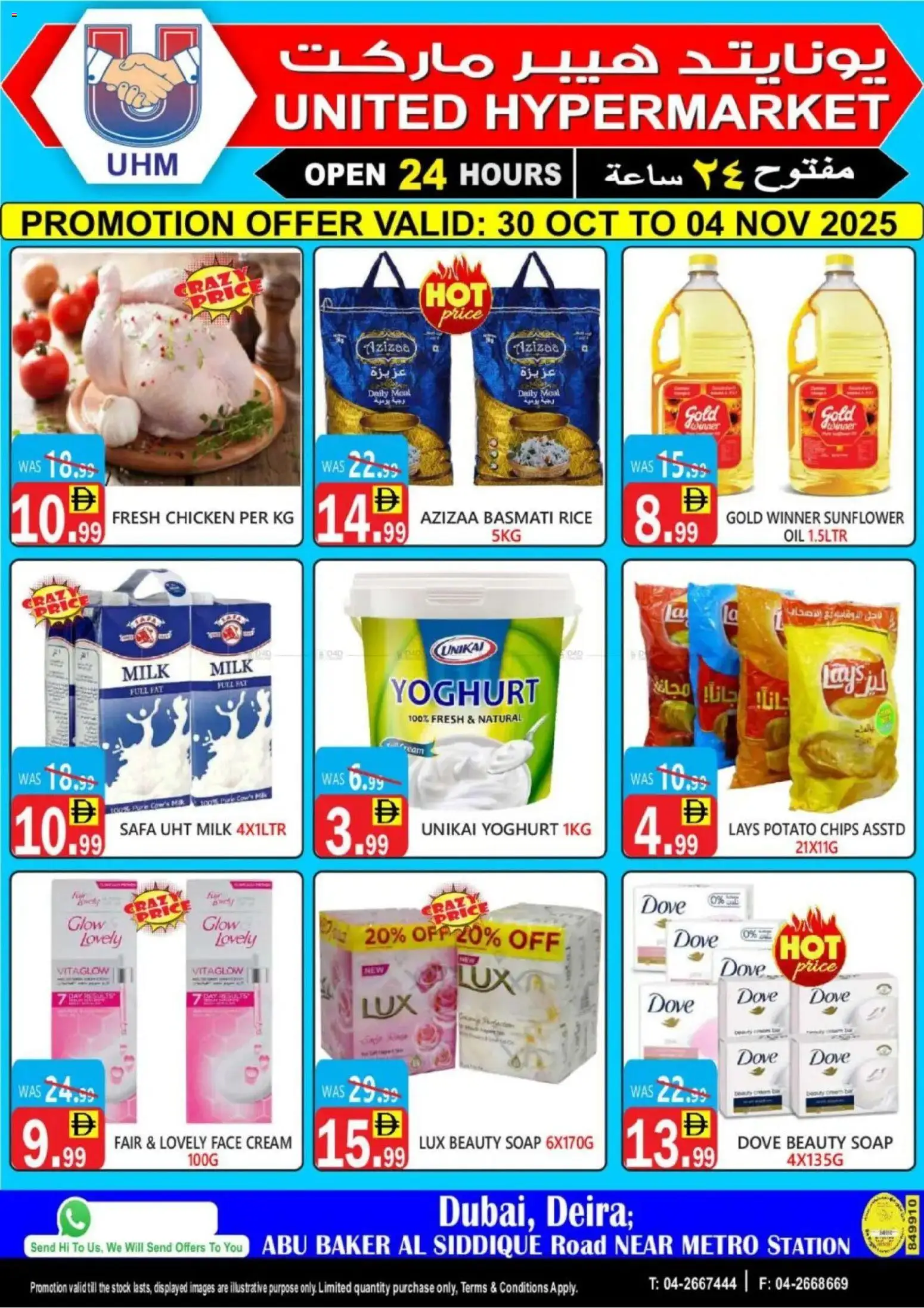 Preview of the catalogue Offers of store United Hypermarket valid from 30 Oct, 2025
