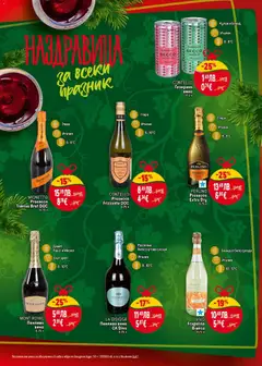 Преглед на Седмична брошура 48 от магазин Билла - Офертата е валидна от 27.11.2025 | Cтраница: 34