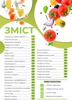 Попередній перегляд каталогу Поточний каталог з магазину VARUS дійсний від 30.10.2025 | Strana: 3