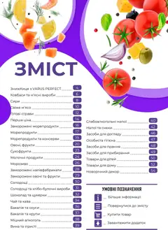 Попередній перегляд каталогу Поточний каталог з магазину VARUS дійсний від 20.11.2025 | Strana: 3