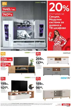 Преглед на Брошура от магазин Aiko XXXL - Офертата е валидна от 08.12.2025 | Cтраница: 3