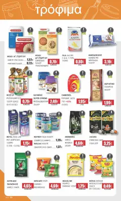 Preview of leaflet Kατάλογος Black Friday from shop Αριάδνη valid from 17/11/2025 | Σελίδα: 6