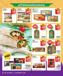 Preview of leaflet Προσφορές from shop Market in valid from 08/10/2025 | Σελίδα: 10