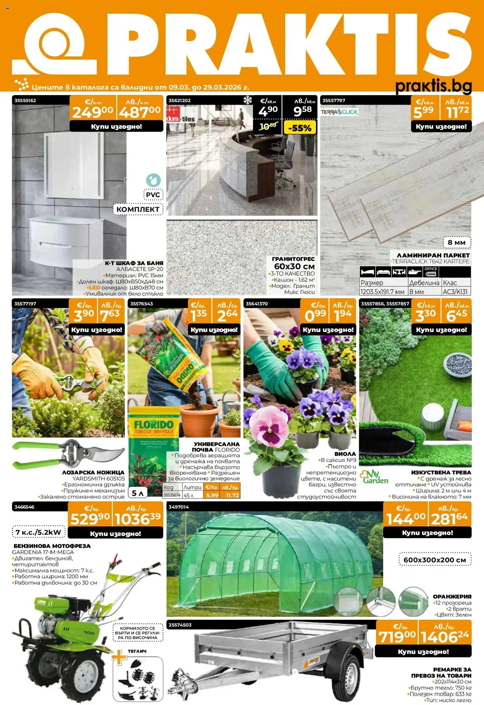 Преглед на Praktis брошура - Предложения от магазин Praktis - Офертата е валидна от 09.03.2026