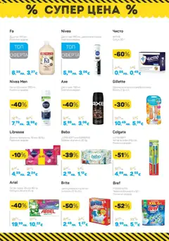 Преглед на Каталог 08 от магазин Lilly drogerie - Офертата е валидна от 01.08.2025 | Cтраница : 5