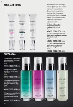 Попередній перегляд каталогу Поточний каталог з магазину Oriflame дійсний від 27.10.2025 | Strana: 80