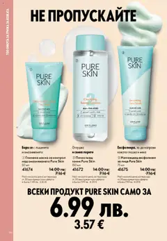 Преглед на Каталог 15 от магазин Oriflame - Офертата е валидна от 29.10.2025 | Cтраница : 96