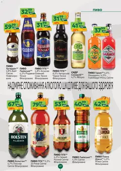 Попередній перегляд каталогу Поточний каталог з магазину Близенько дійсний від 17.11.2025 | Strana: 49